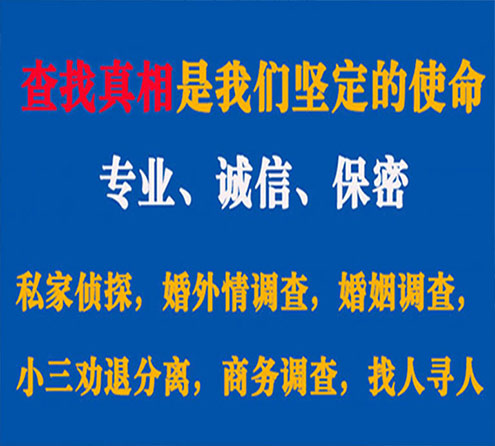 关于青岛诚信调查事务所